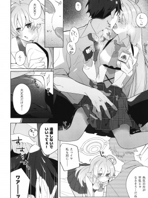 (C102) [すこやか御膳 (洋輔)] おじさんとらぶいちゃ初えっちぼん (ブルーアーカイブ)_07