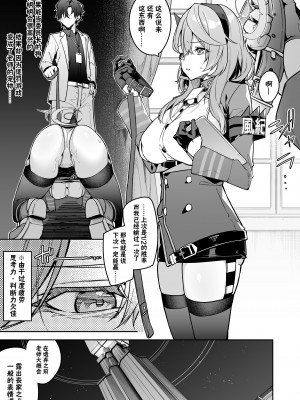 (C102) [シンセカイセット (へたれん)] ゲヘナの雌犬行政官 (ブルーアーカイブ) [欶澜汉化组] [DL版]_06