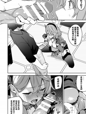 (C102) [シンセカイセット (へたれん)] ゲヘナの雌犬行政官 (ブルーアーカイブ) [欶澜汉化组] [DL版]_09