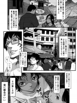 [排煙機関 (沼田しずむ)] アジアの売春窟でガン極まりゲキヤバセックスできた話_04