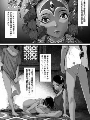[排煙機関 (沼田しずむ)] アジアの売春窟でガン極まりゲキヤバセックスできた話_03