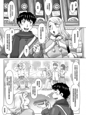 [鮫葉いくや] セツブンごっこ [中国翻译]_02