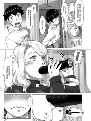 [鮫葉いくや] セツブンごっこ [中国翻译]_06