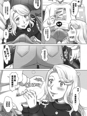 [鮫葉いくや] セツブンごっこ [中国翻译]_08