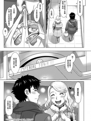 [鮫葉いくや] セツブンごっこ [中国翻译]_04
