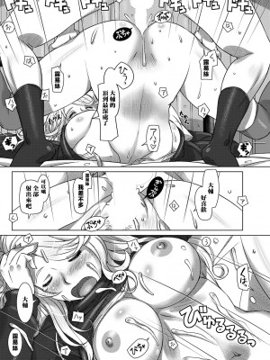 [鮫葉いくや] セツブンごっこ [中国翻译]_12