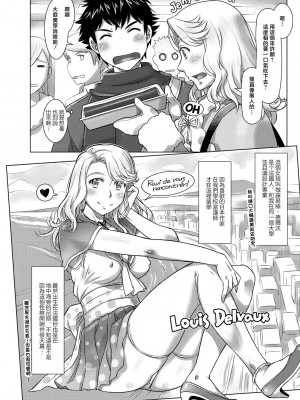 [鮫葉いくや] セツブンごっこ [中国翻译]_03