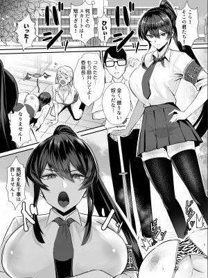 [全自動下ネタ製造マシーン (ちねつ)] 屈服〜風紀委員長は脅されて寝取られて…〜 [DL版]_03