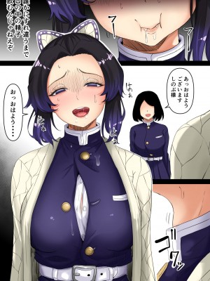[ごまゴリラ] 弱みを握られた人たち (鬼滅の刃)_6