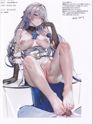 (C102) [Kuro Queen (ミサカ12003)] Star Rail：MaMa上 (崩壊スターレイル)_14