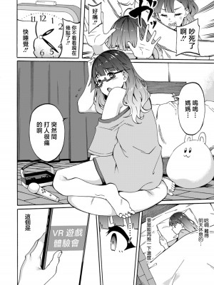 [リンスン] ＶＲ世界で異種姦交尾 [中国翻译]_02