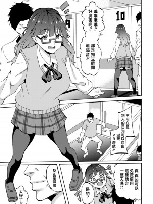 [リンスン] ＶＲ世界で異種姦交尾 [中国翻译]_03