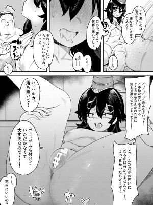 [牛蟹合戦 (蟹紅茶、塞翁が牛)]  びゅる～っアーカイブ ～アビドス・便利屋68合同版～ (ブルーアーカイブ) [DL版]_32