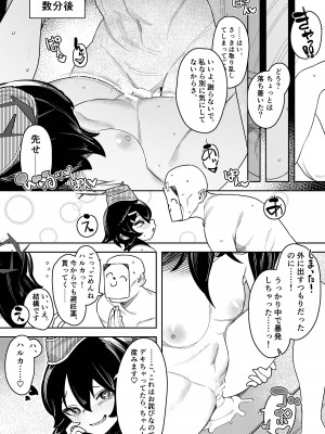 [牛蟹合戦 (蟹紅茶、塞翁が牛)]  びゅる～っアーカイブ ～アビドス・便利屋68合同版～ (ブルーアーカイブ) [DL版]_33