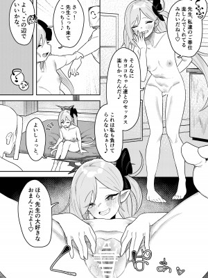 [牛蟹合戦 (蟹紅茶、塞翁が牛)]  びゅる～っアーカイブ ～アビドス・便利屋68合同版～ (ブルーアーカイブ) [DL版]_39