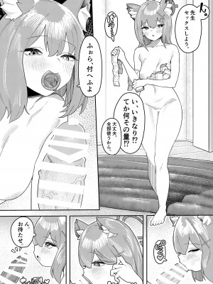 [牛蟹合戦 (蟹紅茶、塞翁が牛)]  びゅる～っアーカイブ ～アビドス・便利屋68合同版～ (ブルーアーカイブ) [DL版]_19