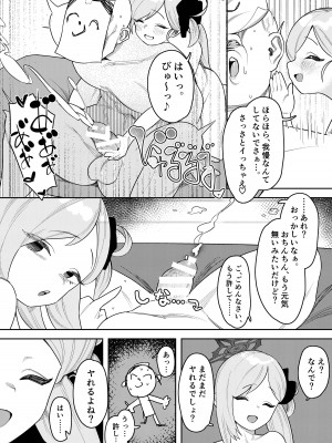 [牛蟹合戦 (蟹紅茶、塞翁が牛)]  びゅる～っアーカイブ ～アビドス・便利屋68合同版～ (ブルーアーカイブ) [DL版]_42