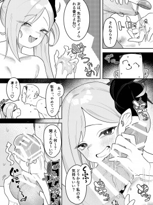 [牛蟹合戦 (蟹紅茶、塞翁が牛)]  びゅる～っアーカイブ ～アビドス・便利屋68合同版～ (ブルーアーカイブ) [DL版]_41