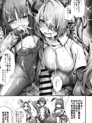 (C102) [えだまめ亭 (うこ)] バニ+ (ブルーアーカイブ)_18