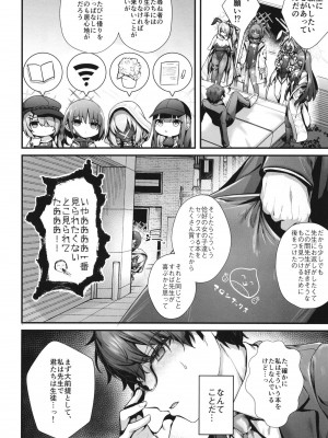 (C102) [えだまめ亭 (うこ)] バニ+ (ブルーアーカイブ)_05