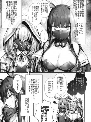 (C102) [えだまめ亭 (うこ)] バニ+ (ブルーアーカイブ)_06