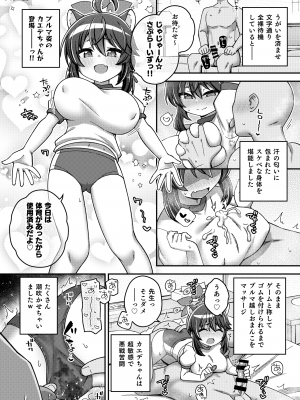 [ふつうのタピオカやさん (よろず)]  ブルアカ風俗合同誌 キヴォトス王 (ブルーアーカイブ) [DL版]_049