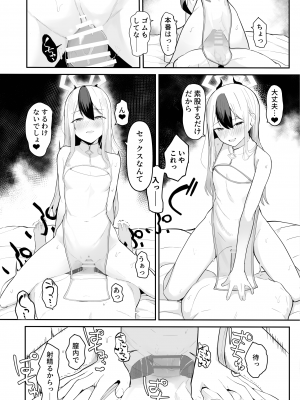 [ふつうのタピオカやさん (よろず)]  ブルアカ風俗合同誌 キヴォトス王 (ブルーアーカイブ) [DL版]_074