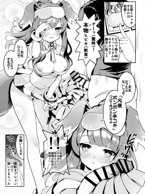 [ふつうのタピオカやさん (よろず)]  ブルアカ風俗合同誌 キヴォトス王 (ブルーアーカイブ) [DL版]_061