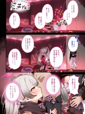 [ふつうのタピオカやさん (よろず)]  ブルアカ風俗合同誌 キヴォトス王 (ブルーアーカイブ) [DL版]_023