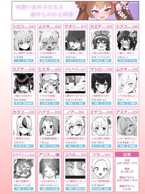 [ふつうのタピオカやさん (よろず)]  ブルアカ風俗合同誌 キヴォトス王 (ブルーアーカイブ) [DL版]_004