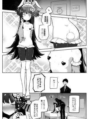 [ふつうのタピオカやさん (よろず)]  ブルアカ風俗合同誌 キヴォトス王 (ブルーアーカイブ) [DL版]_052
