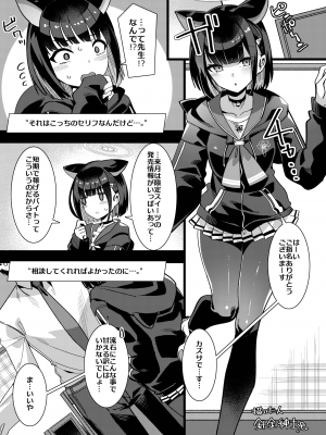 [ふつうのタピオカやさん (よろず)]  ブルアカ風俗合同誌 キヴォトス王 (ブルーアーカイブ) [DL版]_057