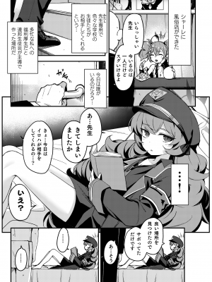 [ふつうのタピオカやさん (よろず)]  ブルアカ風俗合同誌 キヴォトス王 (ブルーアーカイブ) [DL版]_035