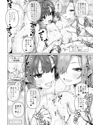 [ふつうのタピオカやさん (よろず)]  ブルアカ風俗合同誌 キヴォトス王 (ブルーアーカイブ) [DL版]_063