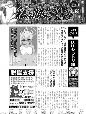 [ふつうのタピオカやさん (よろず)]  ブルアカ風俗合同誌 キヴォトス王 (ブルーアーカイブ) [DL版]_055