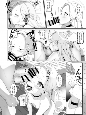 [ふつうのタピオカやさん (よろず)]  ブルアカ風俗合同誌 キヴォトス王 (ブルーアーカイブ) [DL版]_097