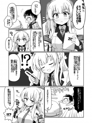 [ふつうのタピオカやさん (よろず)]  ブルアカ風俗合同誌 キヴォトス王 (ブルーアーカイブ) [DL版]_080