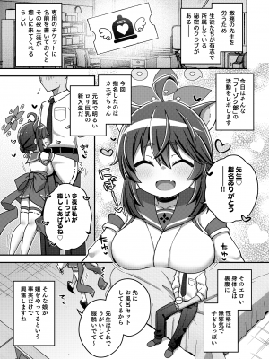 [ふつうのタピオカやさん (よろず)]  ブルアカ風俗合同誌 キヴォトス王 (ブルーアーカイブ) [DL版]_048