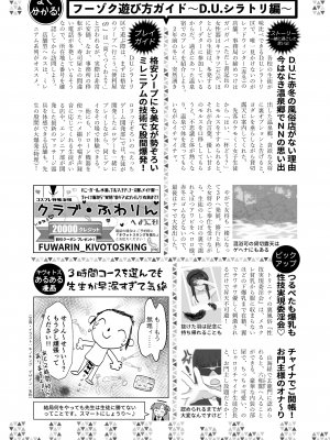 [ふつうのタピオカやさん (よろず)]  ブルアカ風俗合同誌 キヴォトス王 (ブルーアーカイブ) [DL版]_056