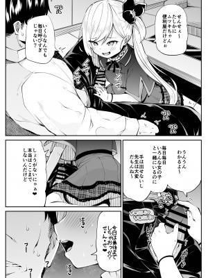 [ふつうのタピオカやさん (よろず)]  ブルアカ風俗合同誌 キヴォトス王 (ブルーアーカイブ) [DL版]_068