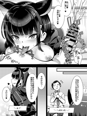 [ふつうのタピオカやさん (よろず)]  ブルアカ風俗合同誌 キヴォトス王 (ブルーアーカイブ) [DL版]_060