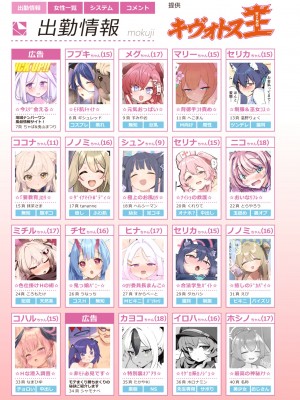 [ふつうのタピオカやさん (よろず)]  ブルアカ風俗合同誌 キヴォトス王 (ブルーアーカイブ) [DL版]_003