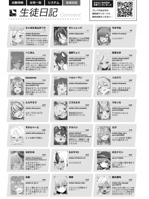 [ふつうのタピオカやさん (よろず)]  ブルアカ風俗合同誌 キヴォトス王 (ブルーアーカイブ) [DL版]_103