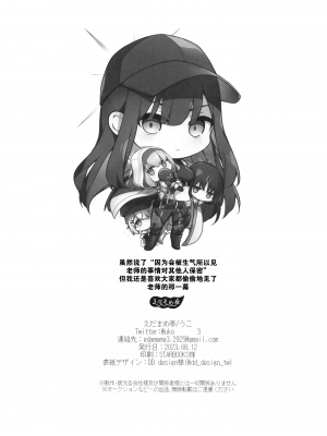(C102) [えだまめ亭 (うこ)] バニ+ (ブルーアーカイブ)[机翻]_50