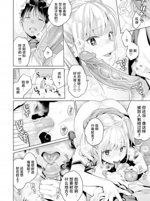 [軽部ぐり× 海の吸盤] たまさか！～玉磨市（性）産業改革学園～ 1-3 [無修正] [Since缭乱个人汉化]_10