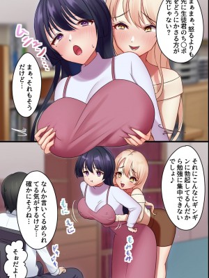 [MCmc] ヤらせてくれるお姉さん〜美人家庭教師の誘惑〜_32