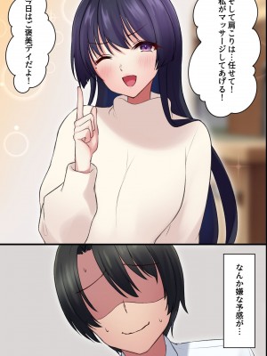 [MCmc] ヤらせてくれるお姉さん〜美人家庭教師の誘惑〜_12