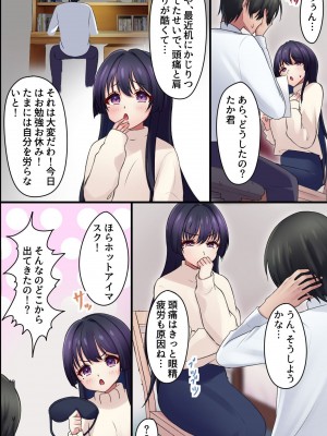 [MCmc] ヤらせてくれるお姉さん〜美人家庭教師の誘惑〜_11