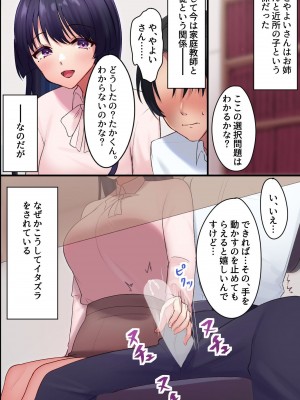 [MCmc] ヤらせてくれるお姉さん〜美人家庭教師の誘惑〜_03
