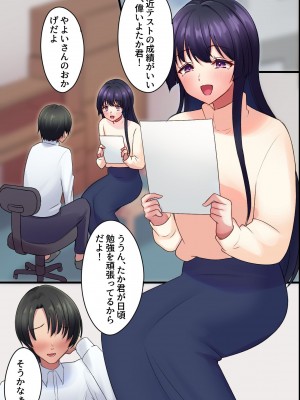 [MCmc] ヤらせてくれるお姉さん〜美人家庭教師の誘惑〜_10